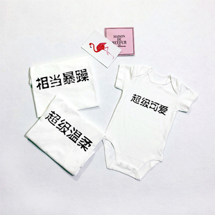 相当暴躁淘气可爱连体衣亲子装婴儿童父子母女装纯棉短袖T恤衣服