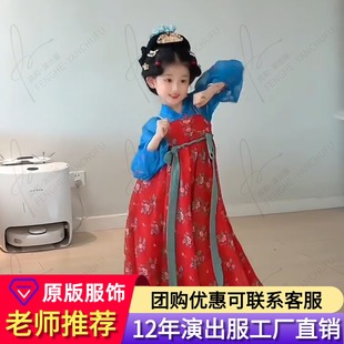 新款 中國風超仙古裝 兒童古風攝影演出齊胸襦裙春裝 漢服女童唐裝