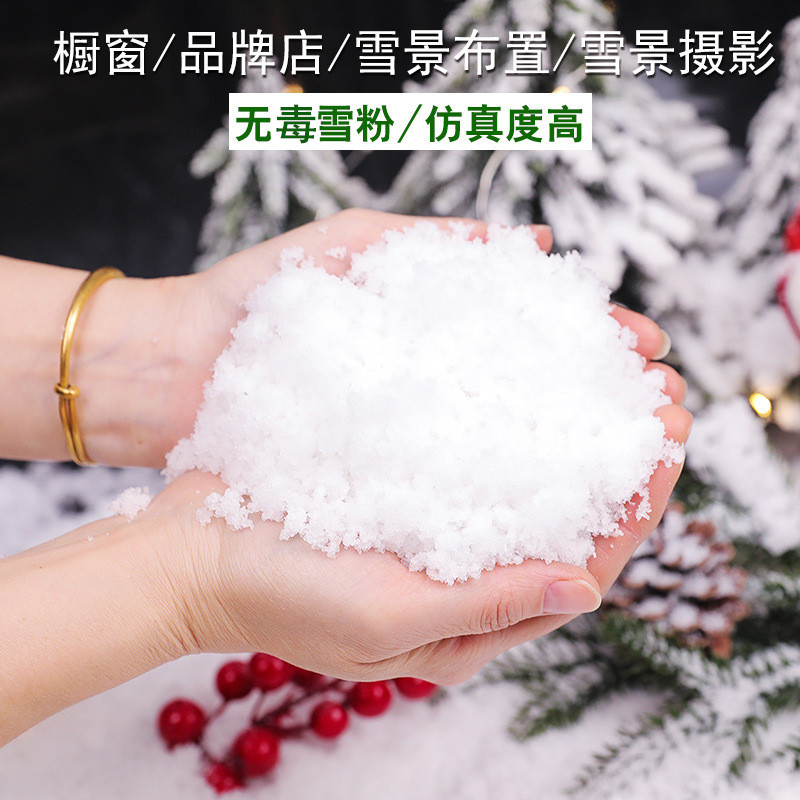 圣诞装饰品雪粉仿真雪花圣诞节装饰用品雪子人造假雪花粉雪地布置 - 实物图