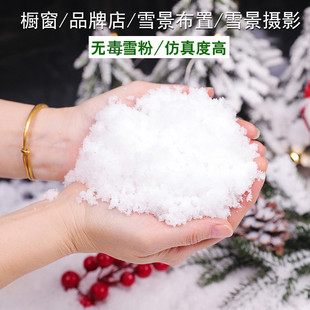圣诞装饰品雪粉仿真雪花圣诞节装饰用品雪子人造假雪花粉雪地布置