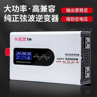 大功率纯正弦波车载家用摆摊户外12V24V48V60V72V电瓶逆变器220V