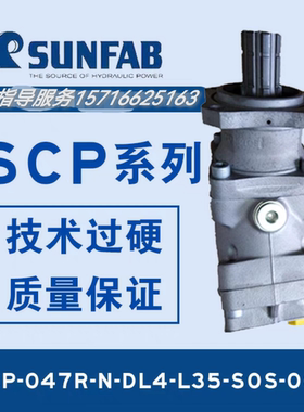新款SUNFAB胜凡HAWE哈威SCP/SAP水泥垃圾车专用泵臂架泵液压现货