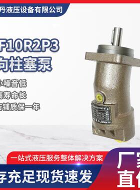 新款华德斜轴式轴向柱塞泵马达A2F10R2P3轴向柱塞泵液压泵除包邮