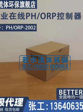 全新PH/ORP-2002台湾工业在线PH计控制器酸度计ORP计仪表PH电现货