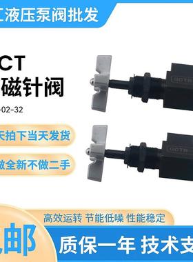 全新液压截止阀GCT-02-32节流阀GCTR-02-32液压站液压针阀稳包邮