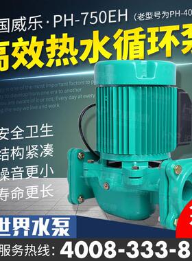 新款水泵PH-402E/EH热水循环泵 PH-750E/EH管道增压泵锅包邮