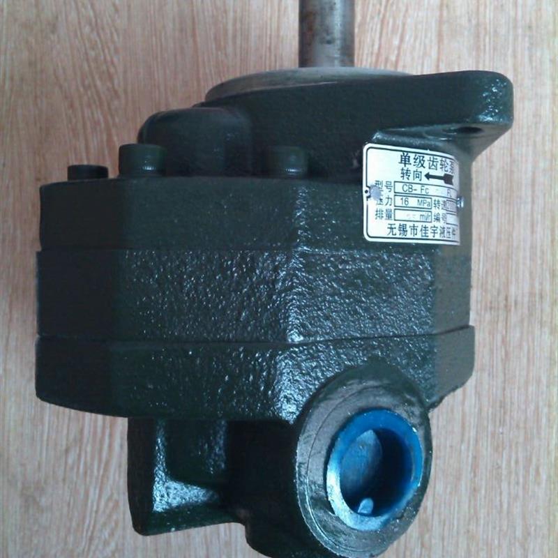 新款液压齿轮泵CB-FC40 CBFC-10 CBFC-20 CBFC-32 /18/25/31.包邮
