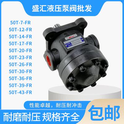 新款盛汇台湾50T-07/14/17/20/23/26/36/39-LR/FR-PA-2/1叶片包邮