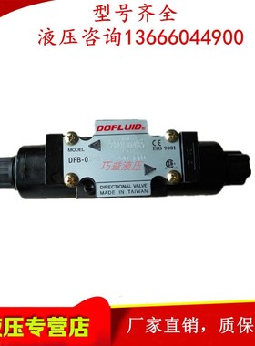 新款台湾东峰DFA-02-3C11-DC24V-35CDFB-03-3C12-D24 A220VB6现货