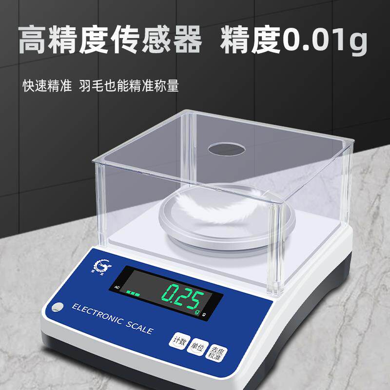 新款称克电子秤家用厨房小型0.01g精准电子称重烘焙实验室电包邮