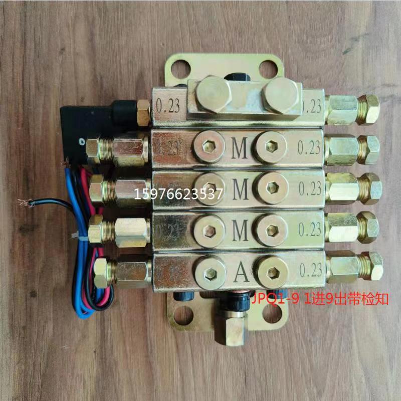 新款三一搅拌JPQ1型一进7出冲床分油器片式油路油脂黄油递进包邮