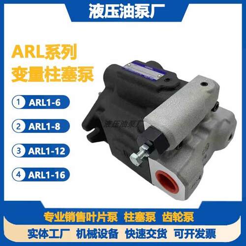 新款替代YUEKN油研柱塞泵ARL1-6-F-R-01-S-10油研YUEKN油泵油包邮