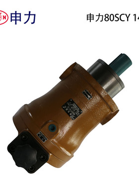 全新高压油泵 10/16/25/32/40/63/80/100/108SCY14-1B 轴向柱现货