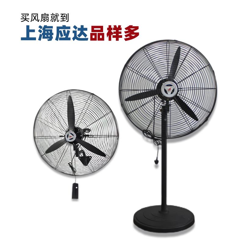 新款工业电风扇大功率强力落地摇头壁挂扇机械式商用超强包邮
