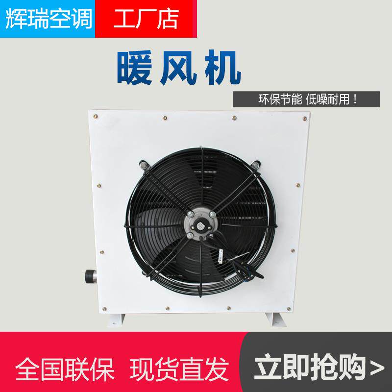 新款工业蒸汽热水防爆暖风机工业热水取暖器大型车间养殖大棚包邮