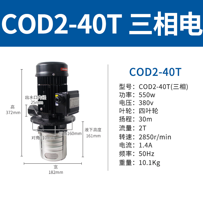 新款耐腐蚀机床水泵380v