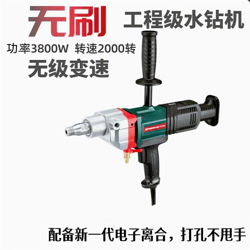 新款旗舰款无刷水钻机搅拌机混凝土空调打孔机手持式新型包邮