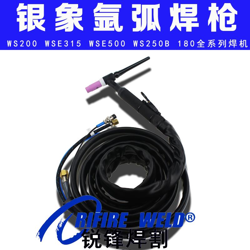 新款银象WS160 180B 200 250 300氩弧焊枪WSE315 350艮象焊机包邮