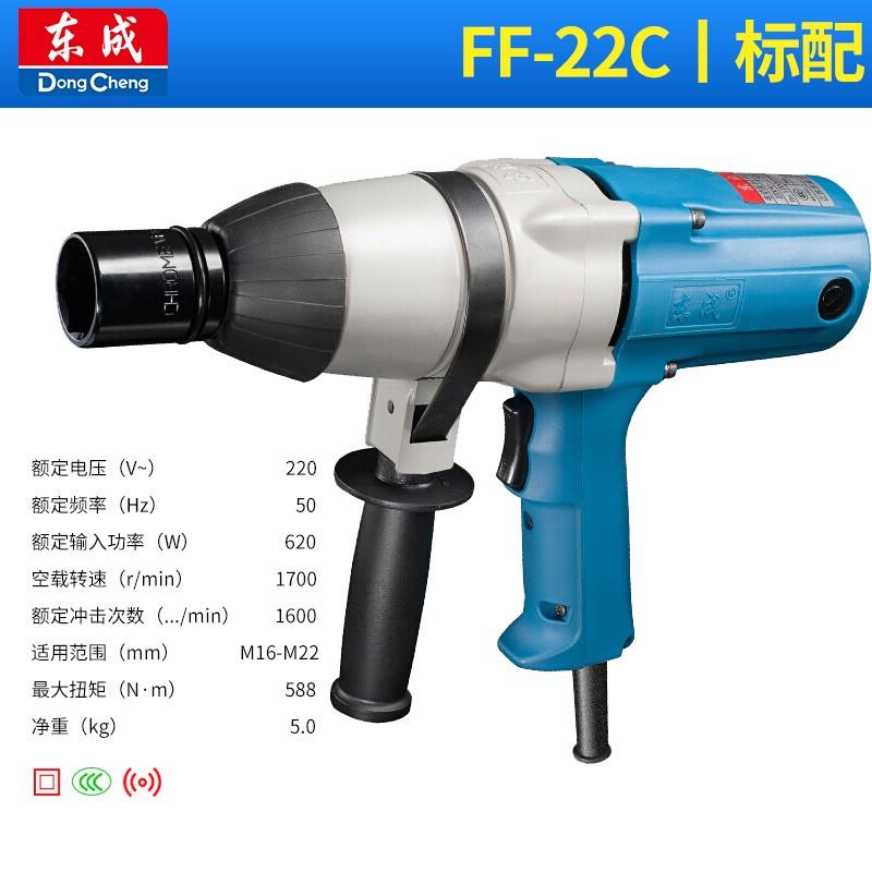 新款电动扳手P1B-FF-12/20C/22C/30机械安装工具电动工具包邮