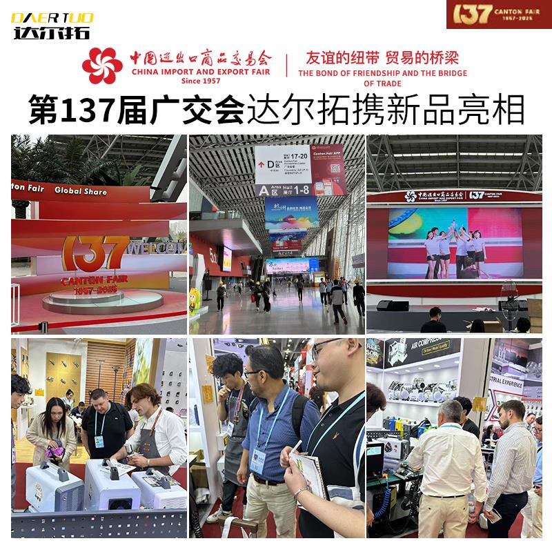 新款达尔拓137届广交会外贸出口新型实验室小型低噪音无油智包邮
