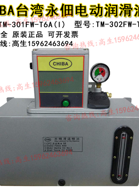 新款CHIBA永佃MFE-/TM-/YMGP-302FW-T4.6A电动润滑油泵-T6A-T现货