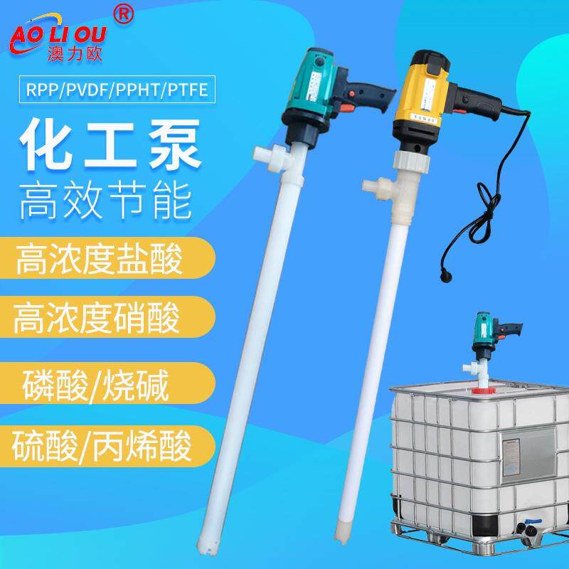 油泵化工抽液泵抽强硫盐酸碱电动RPP调速电机PVDF塑料插桶油包邮