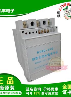 新款凯丰三怡创力源STSC-45G55G无功补偿调节器FSK-40/48G70G包邮