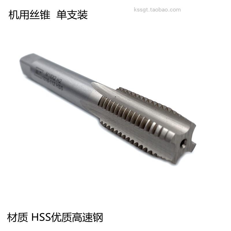 新款SLT上海申利直槽机用丝锥大规格公制丝攻HSS高速钢切削牙包邮