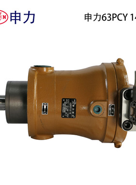 全新高压10/16/25/32/40/63/80/108/160/250/400PCY14-1B柱塞现货