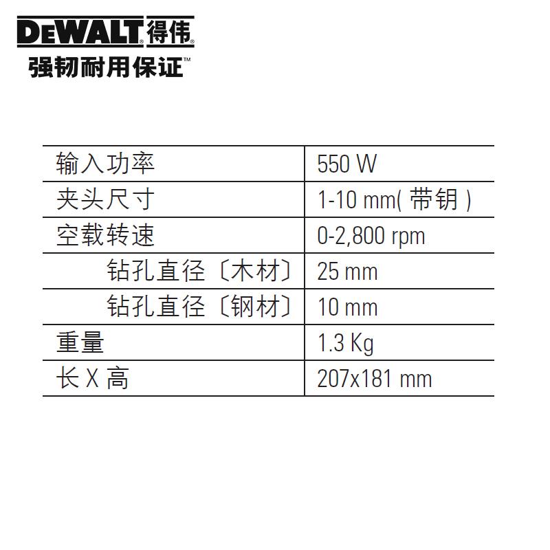 新款正品得伟DEWALT可调速正反转多功能手电钻电动螺丝刀手枪包邮