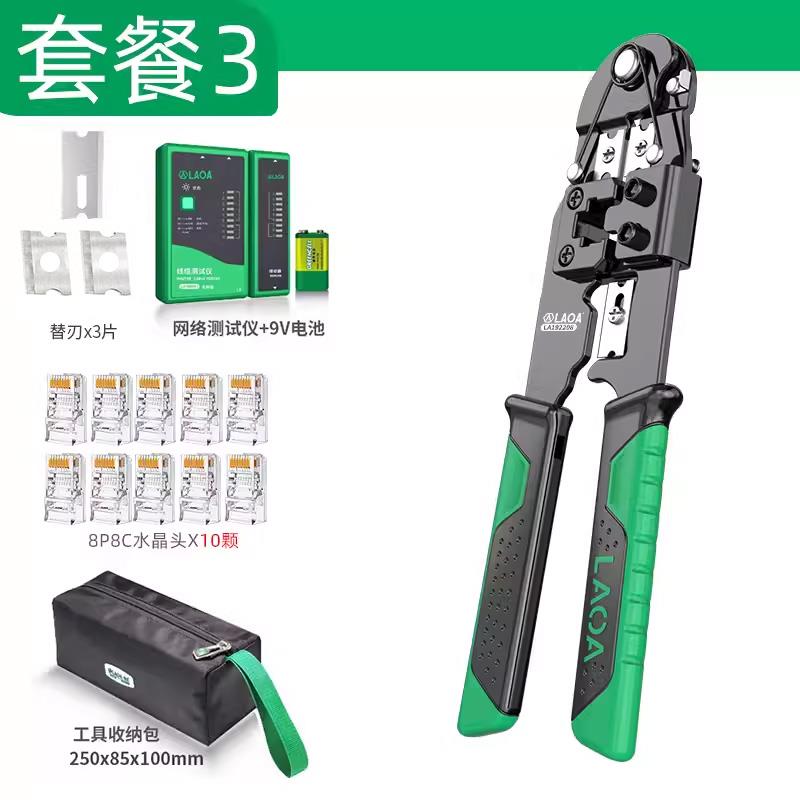 新款 棘轮网络钳8P6P网线钳子水晶头压线钳三用网钳套装剥包邮