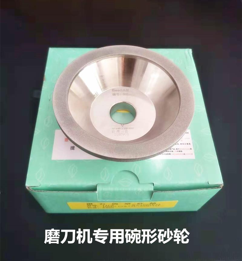 新款U2万能磨刀机砂轮金刚石砂轮碗型合金铣刀鹰牌昆雕通用45包邮