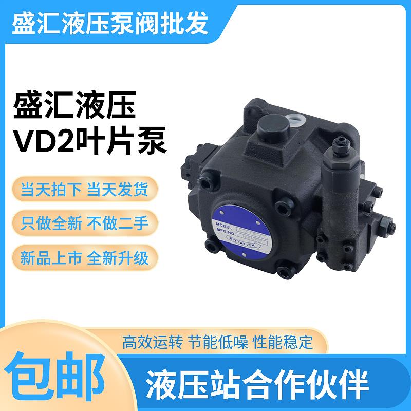 新款叶片液压泵VD2-20F/25F/30F-A1/A2/A3/A4中高压液压变量包邮