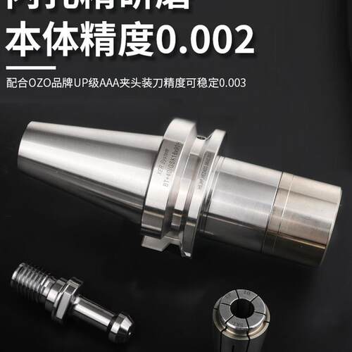 新款Ozo加工中心数控无风电阻Bt30/40防锈钢不锈钢Sk刀柄Sk10包邮