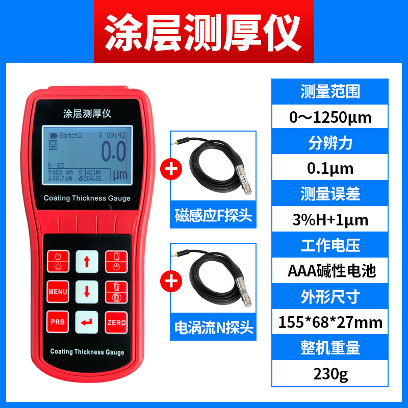 新款漆膜仪高精度超声波涂层测厚仪不锈钢板陶瓷玻璃铝材金属包邮