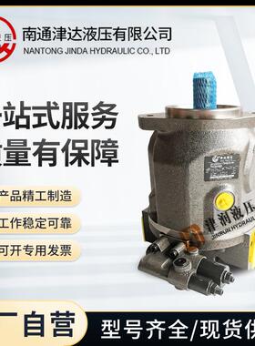 全新南通JA10VSO18 28 45 71 100 140DRG/31R-PKC62N包邮
