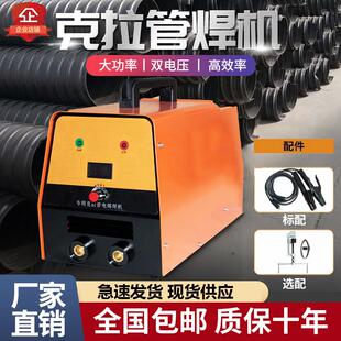新款克拉管焊机克拉管焊接机器克拉管热熔机克拉管涨紧器专用包邮