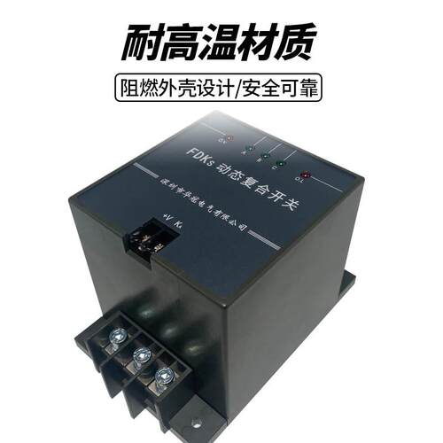 新款深圳华冠动态复合开关FDKS-II-60/80/100 三相共补低压电包邮