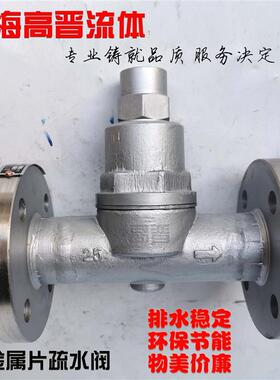 新款双金属片式蒸汽疏水阀CS47H-16C 蒸汽小排量CS17H螺纹式包邮