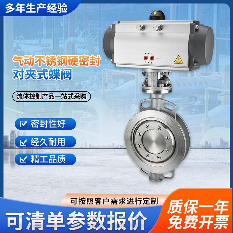 新款气动不锈钢对夹蝶阀 D673W防爆高温蒸汽耐磨硬密封DN50 2包邮