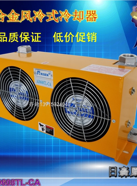 全新风冷却器散热器AH1680T/AH1890T/AH2290/AH2590/AH2431T/现货