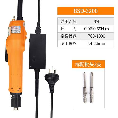 新款电批电动螺丝刀BSD3000L/3200L/3300L比速迪小扭力包邮
