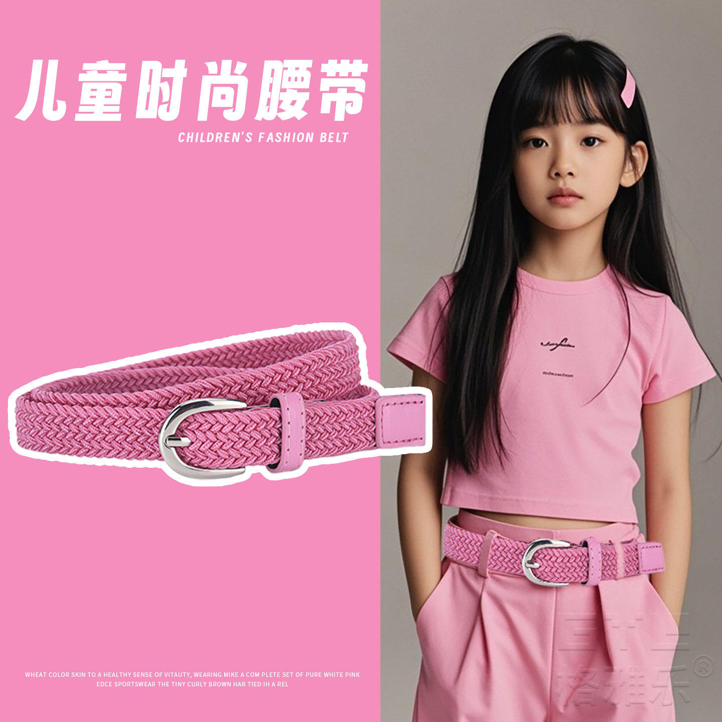 儿童腰带女童小学生中大童女孩帆布裤带公主时尚配饰编织粉色皮带,服饰配件/皮带/帽子/围巾,腰带/皮带/腰链,淘宝优惠券,粉丝福利购,淘宝优惠卷