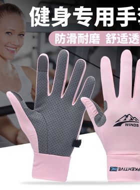 健身手套女防起茧防滑护手器械训练运动带护腕引体向上单杠全指男