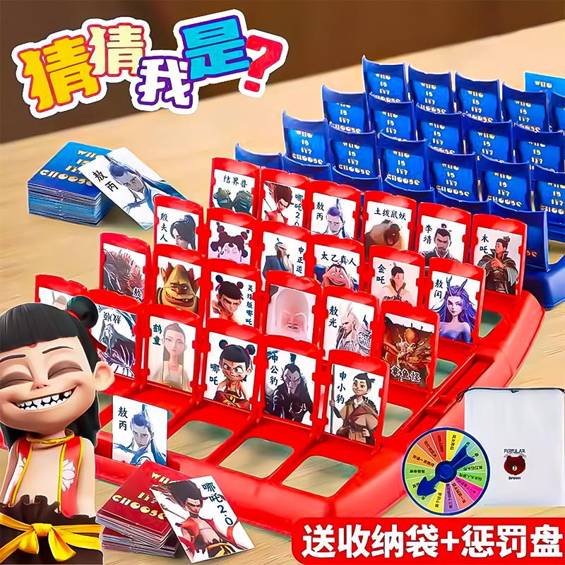 六一礼物猜我是谁卡牌游戏