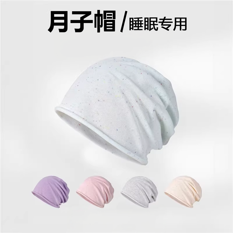 月子帽女款夏季薄睡防风空