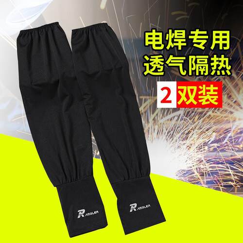 烧电焊袖套焊工专用套袖夏季防晒手臂防护劳保男士夏天工作防烫伤