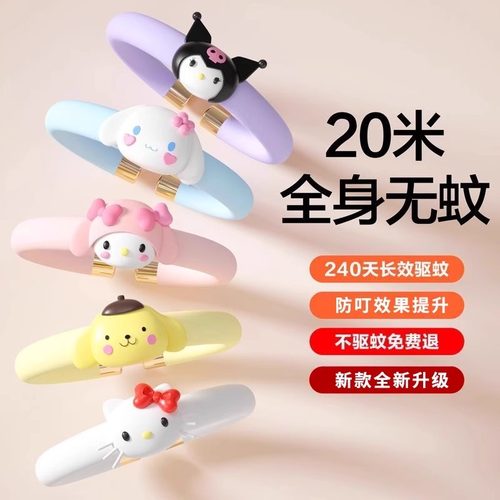 植物精油手环儿童户外随身