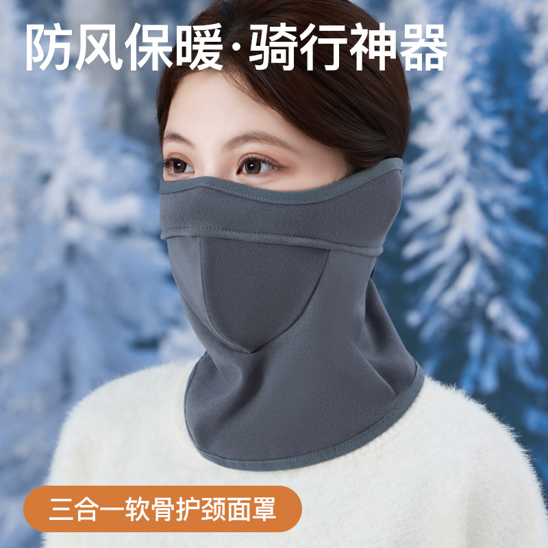 冬季骑行面罩护脸耳防风脖