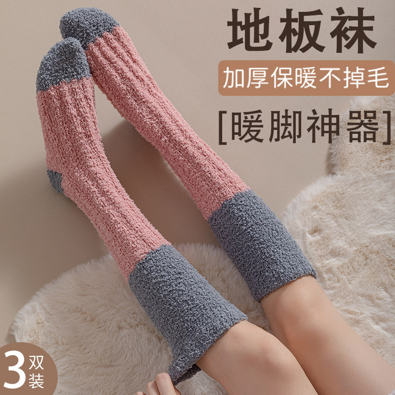 珊瑚绒小腿袜子女秋冬季长图片